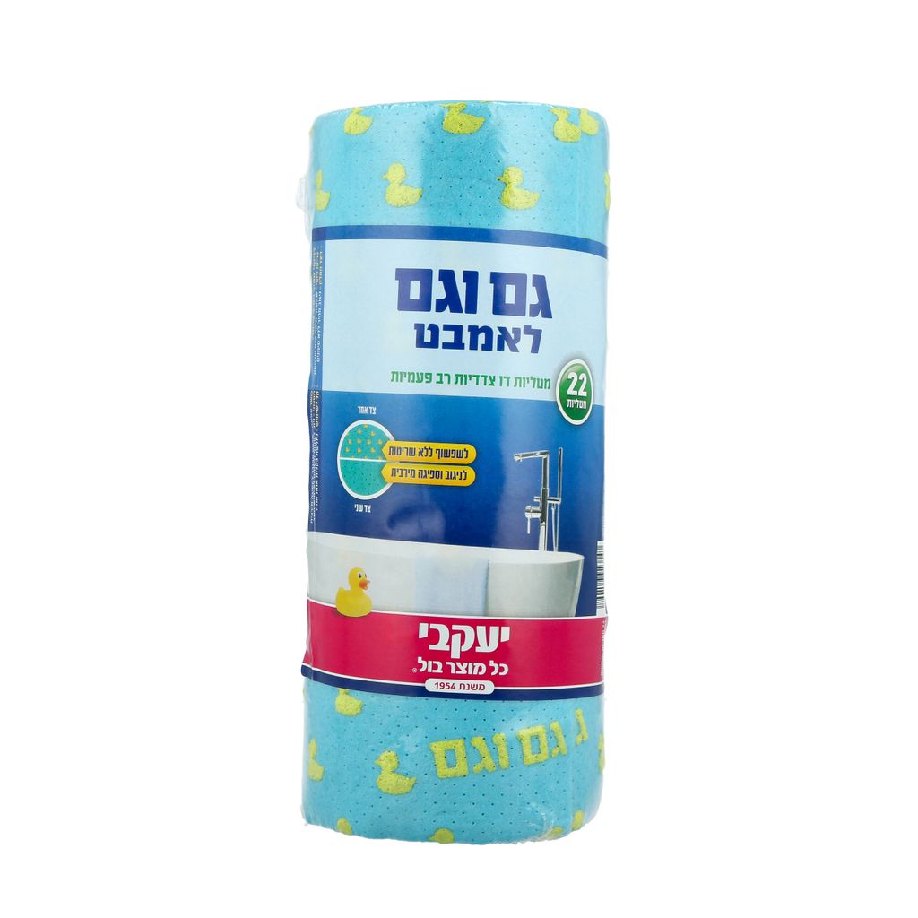 גם וגם אמבט 22 יחידות