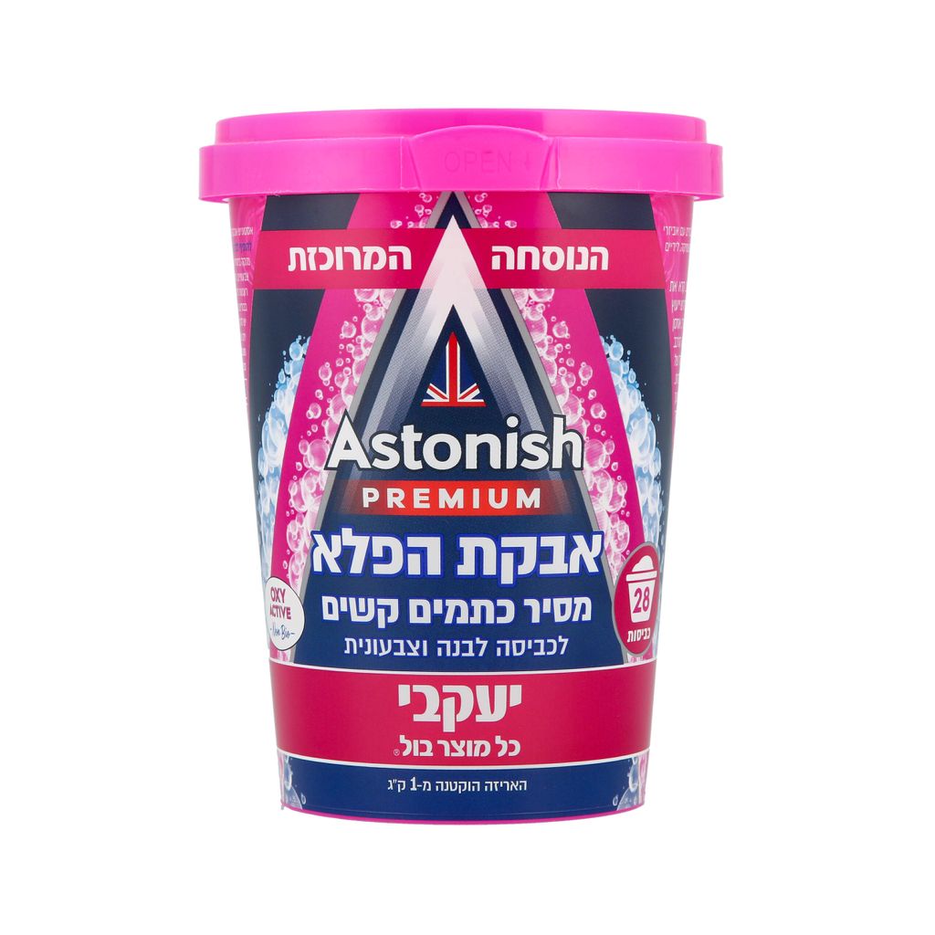 אבקת הפלא אסטוניש פרימיום 625 גרם