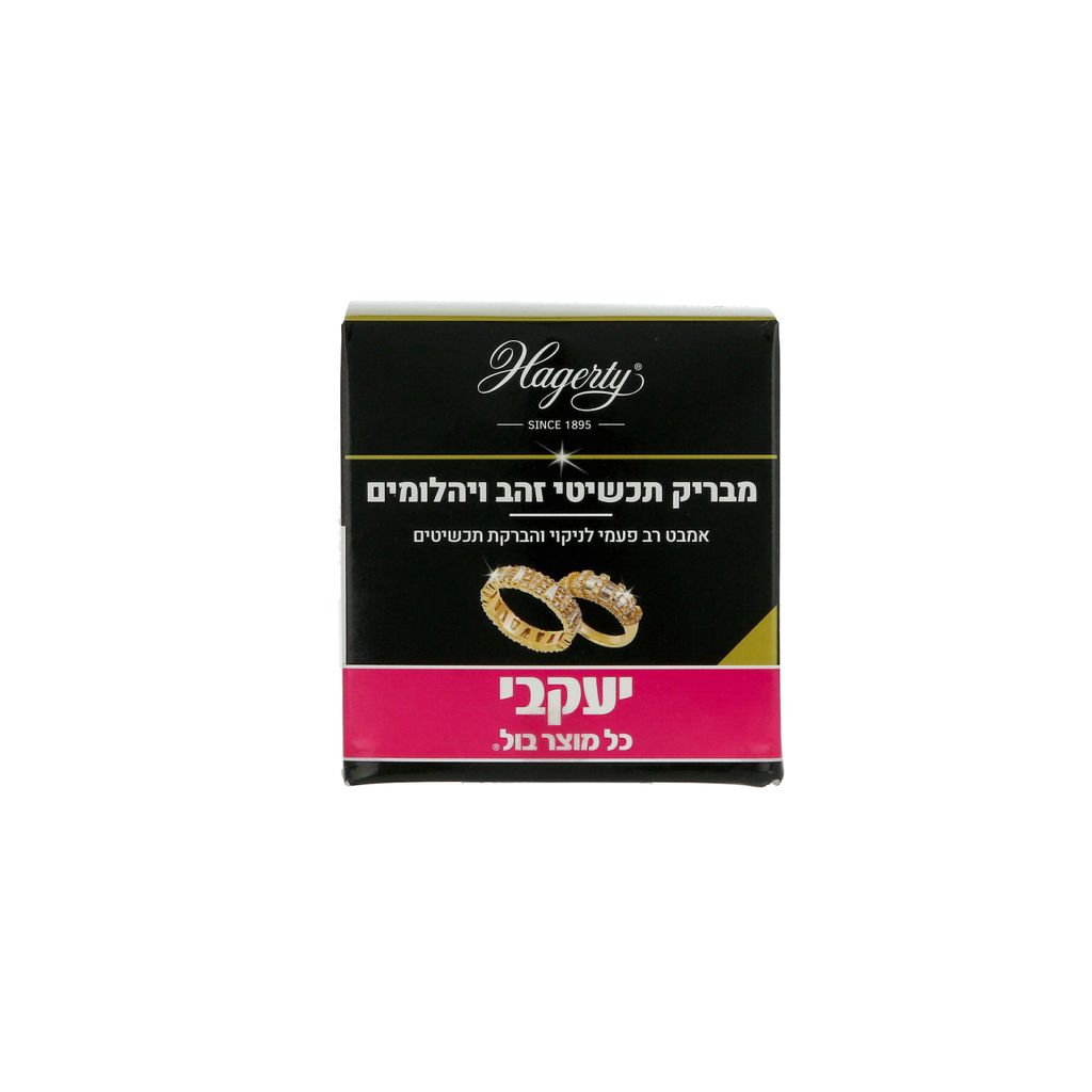 אמבט להברקת תכשיטי ז