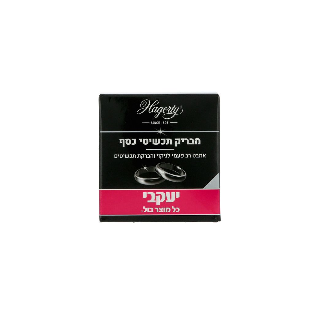 אמבט להברקת תכשיטי כ
