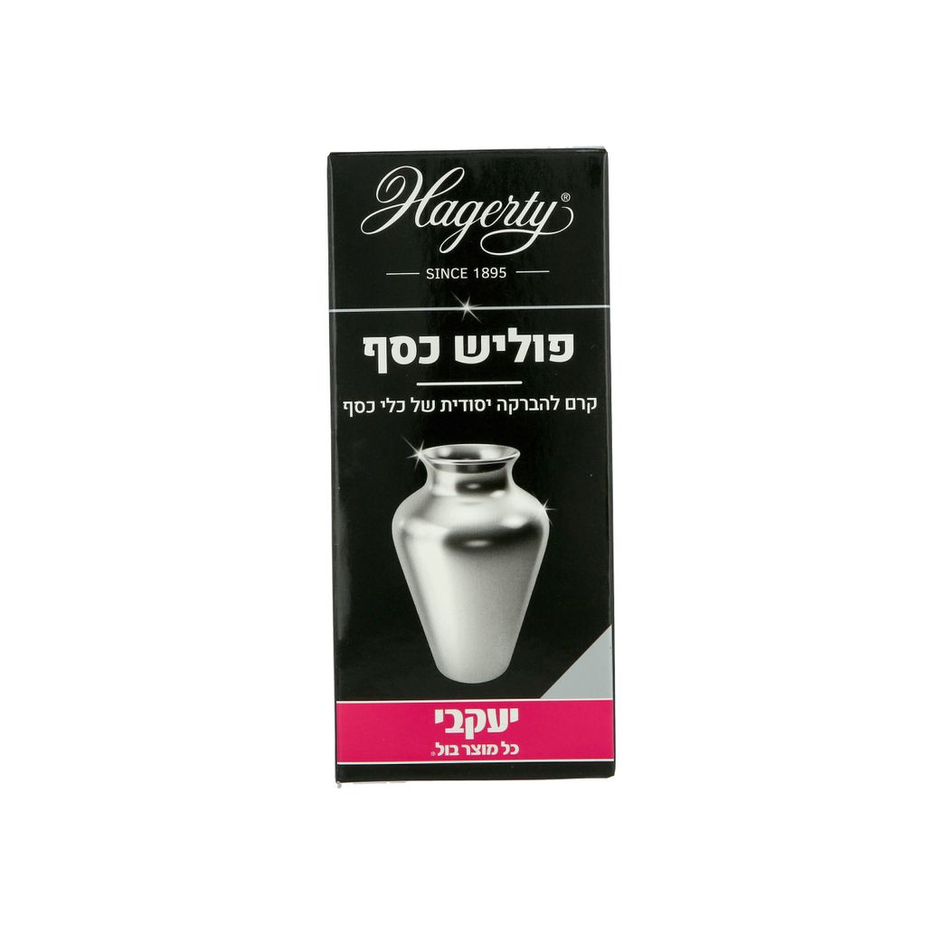 מבריק ומגן פוליש קרם הגרטי כלי כסף 125 מ"ל