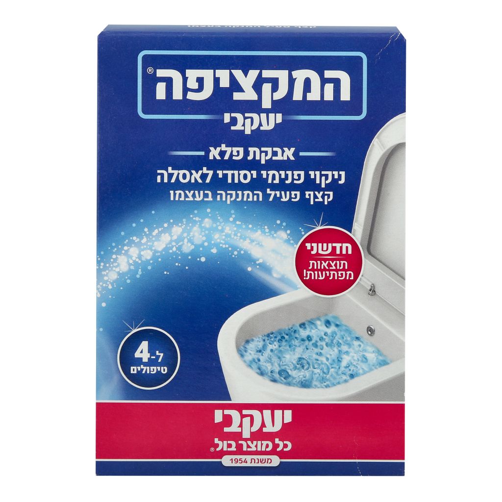 מקציפה לטיפול עוצמתי