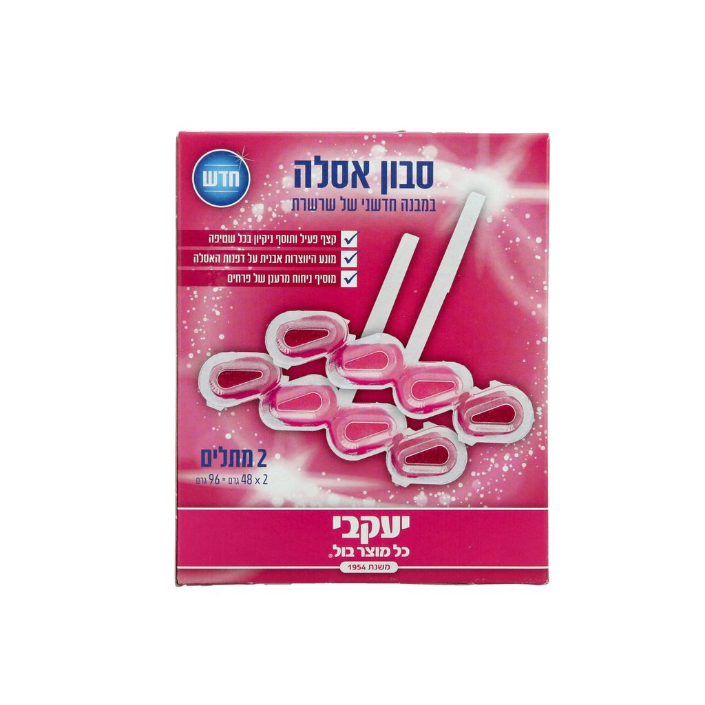 סבוני אסלה בשרשרת בריח פרחים 96 גרם