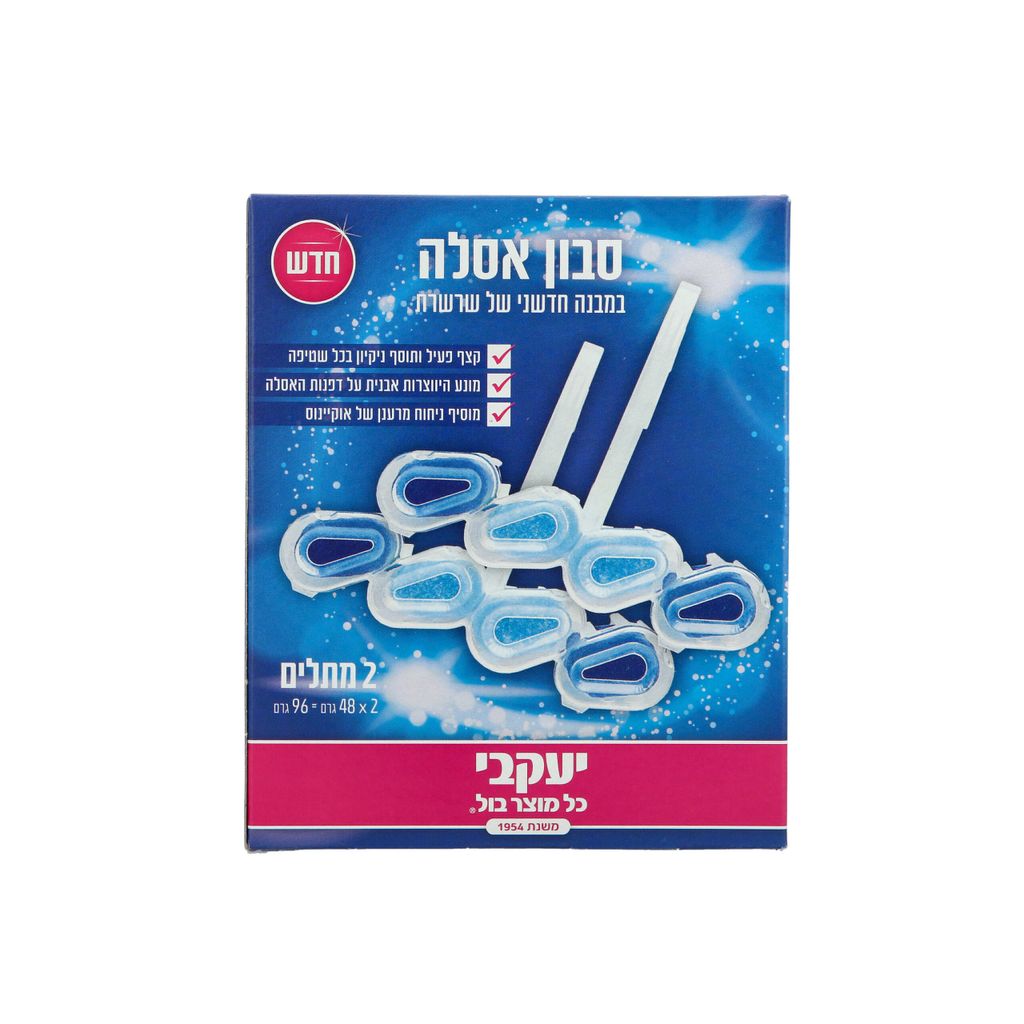 זוג סבוני אסלה שרשרת אושן