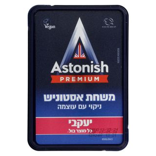 משחת אסטוניש פרימיום לניקוי עם עוצמה 150 גרם יעקבי