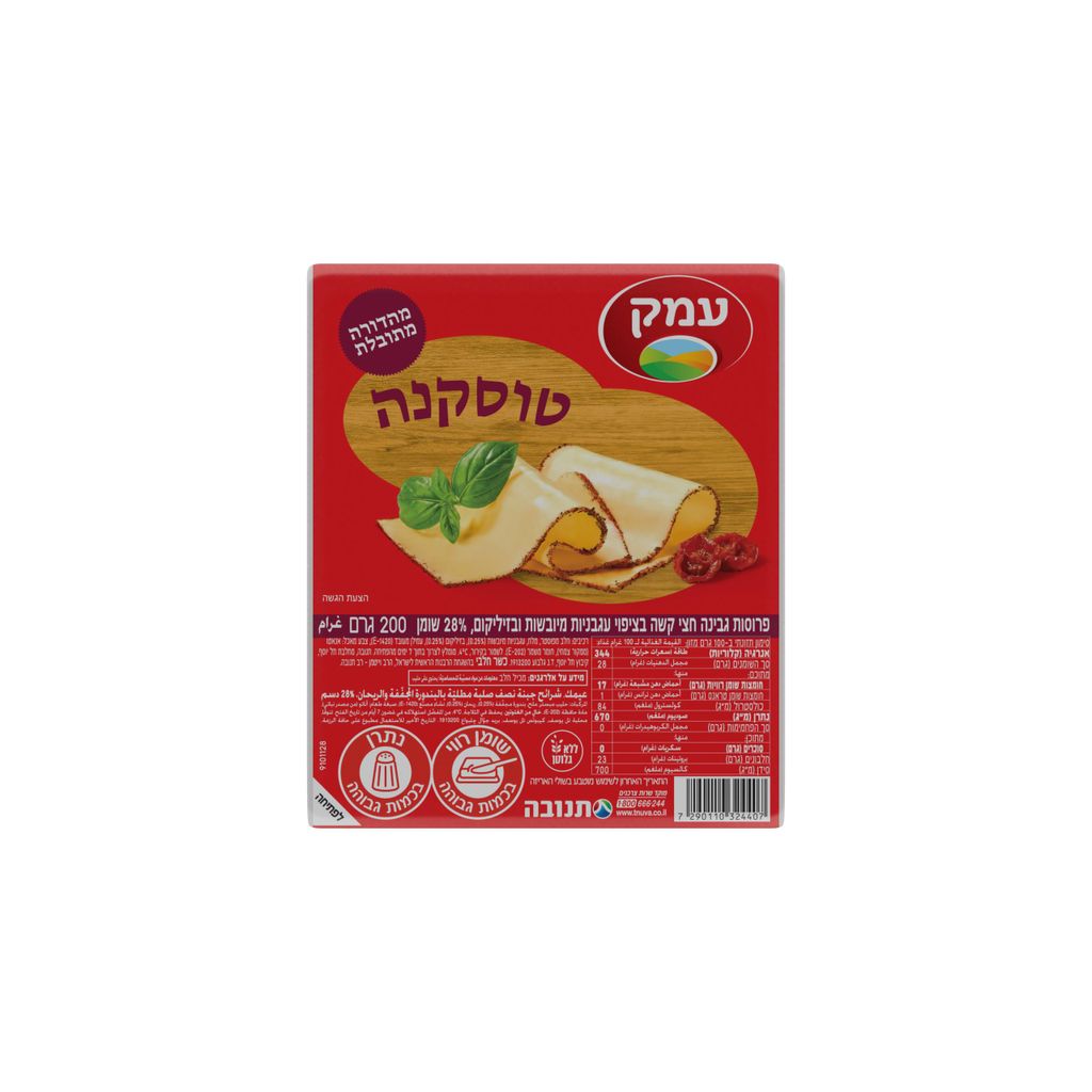 גבינה צהובה עמק טוסקנה