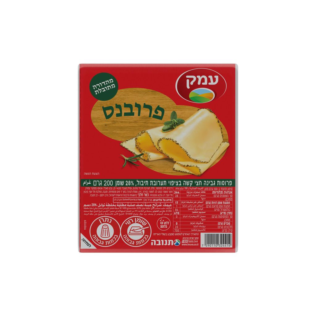 גבינה צהובה עמק פרובנס
