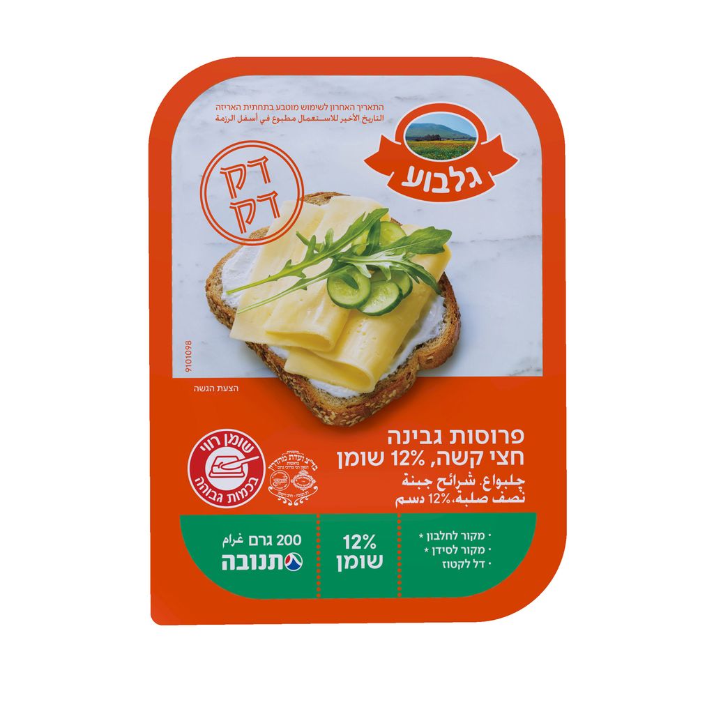 צהובה גלבוע 12% דק 200 ג