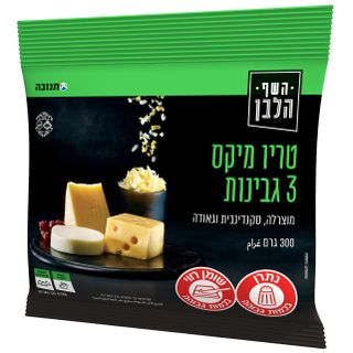 טריו מיקס 3 גבינות 300גר