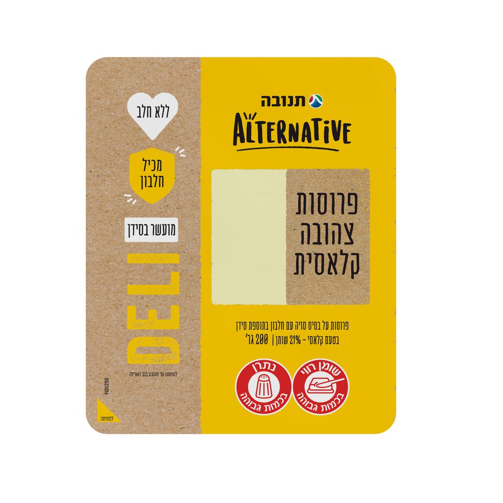 אלטרנטיב פרוסות צהובה קלאסית