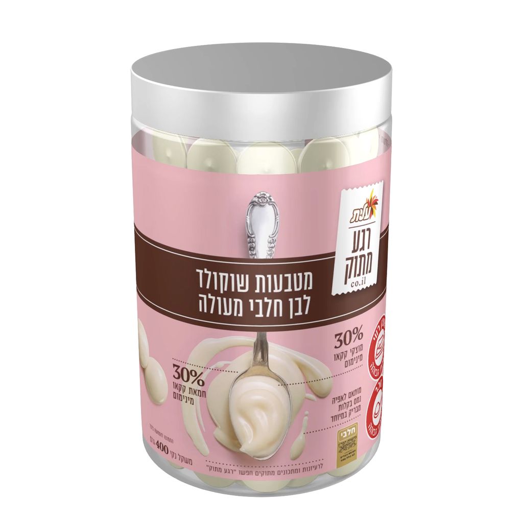 מטבעות שוקולד לבן לאפייה