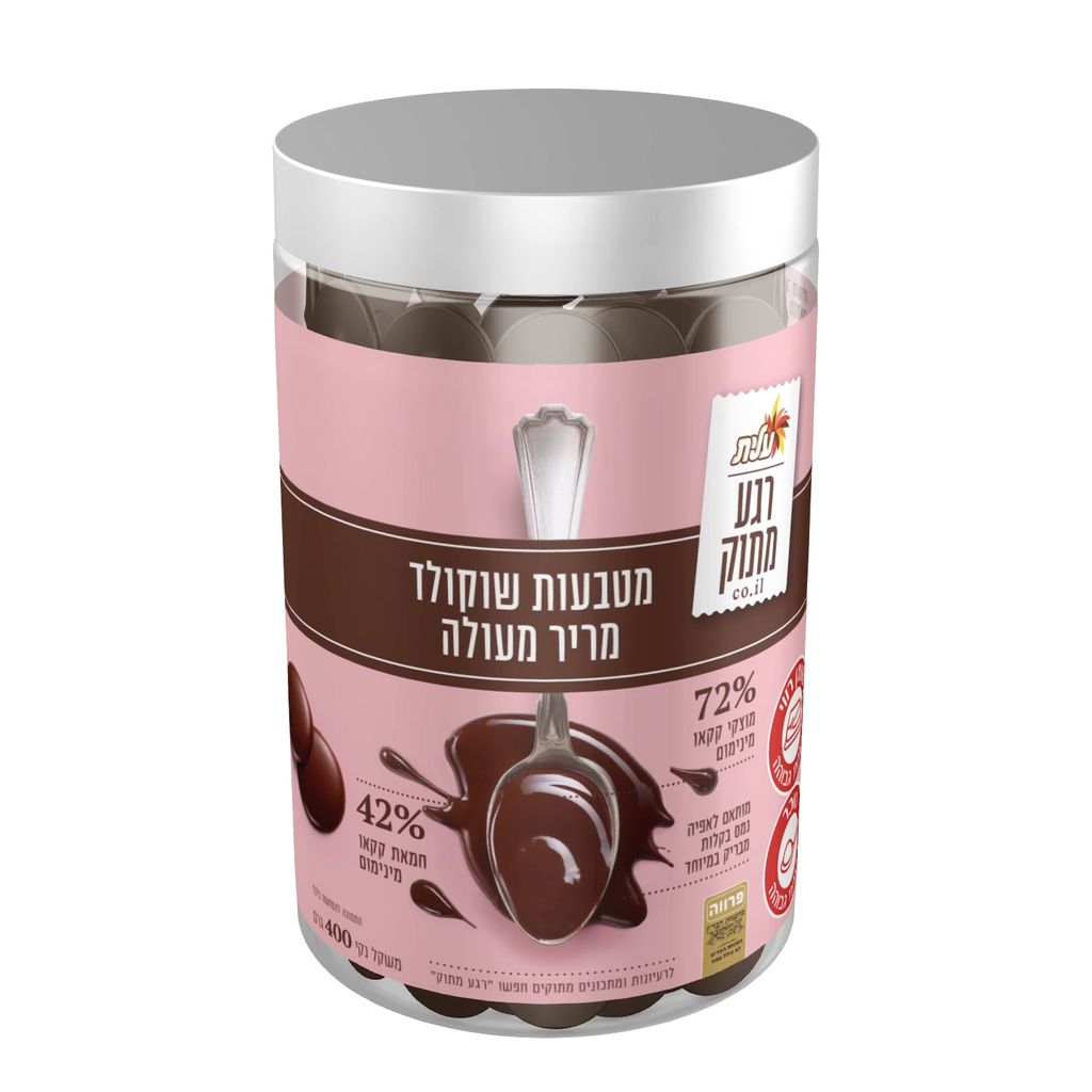 מטבעות שוקולד לאפיה 400 גר