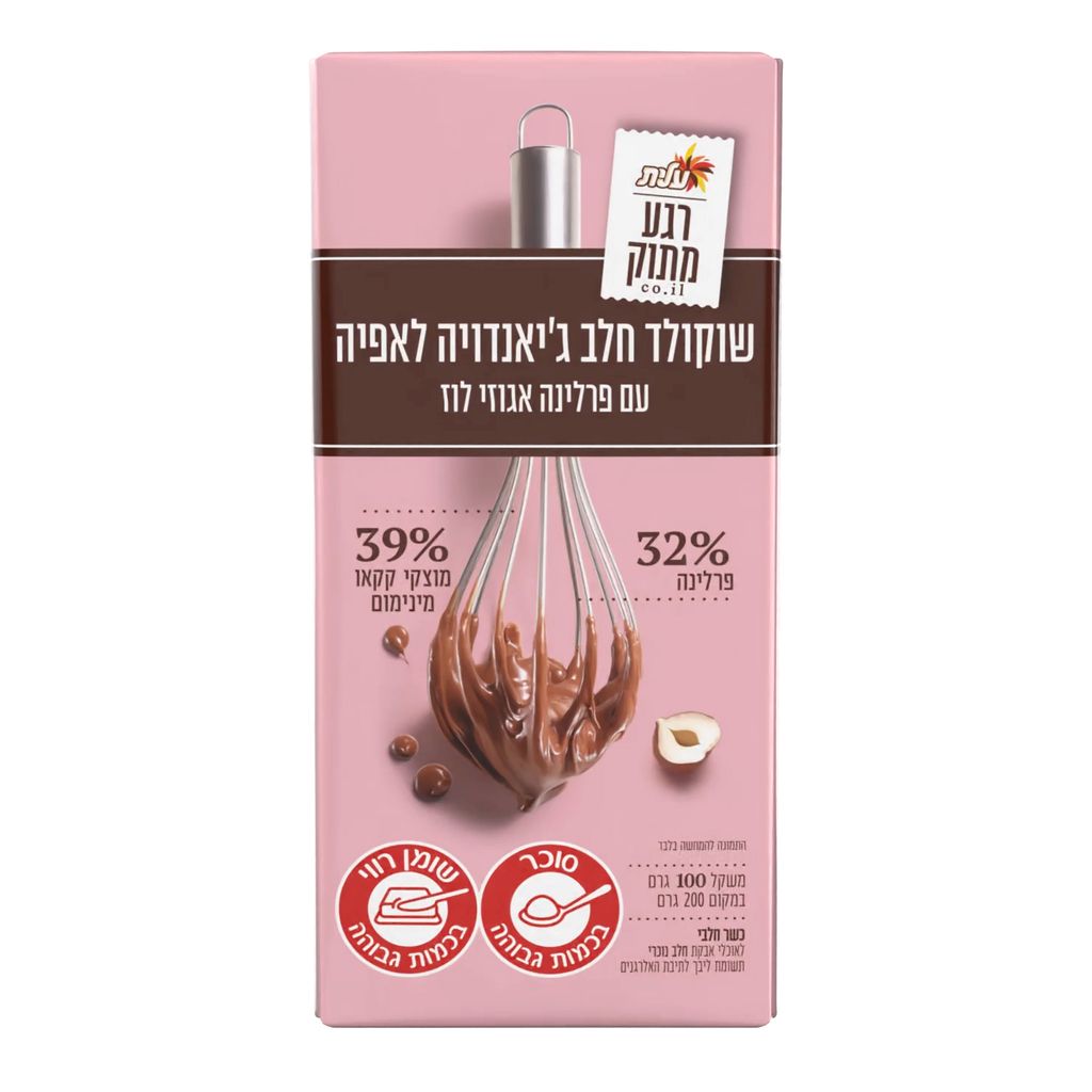 שוקולד חלב ג'יאנדויה לאפיה