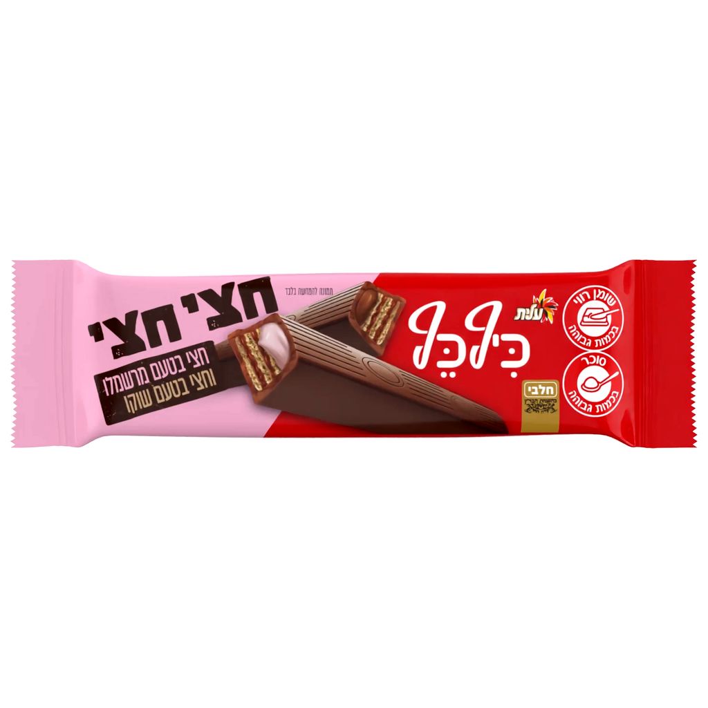 כיף כף חצי חצי שוקו מרשמלו 45גר