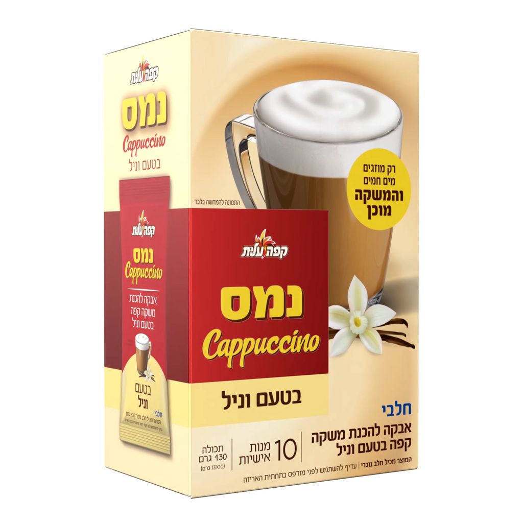 נמס קפוצינו -אבקה להכנת משקה קפה בטעם וניל.130 גרם