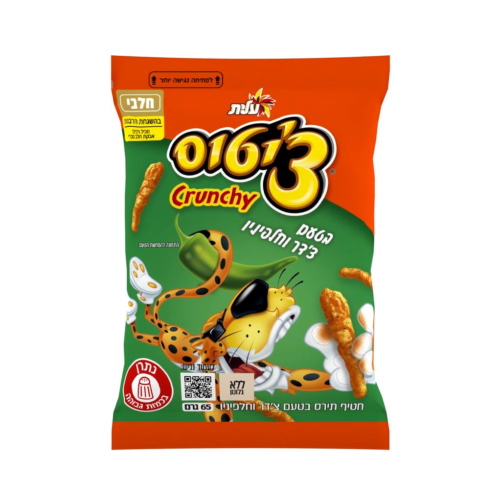 ציטוס קראנץ צ'דר חלפיניו 65 גרם