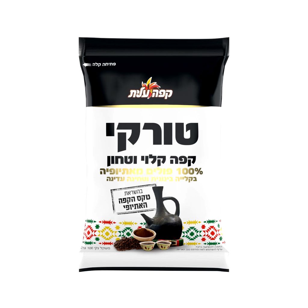 קפה טורקי אתיופי 100 גרם