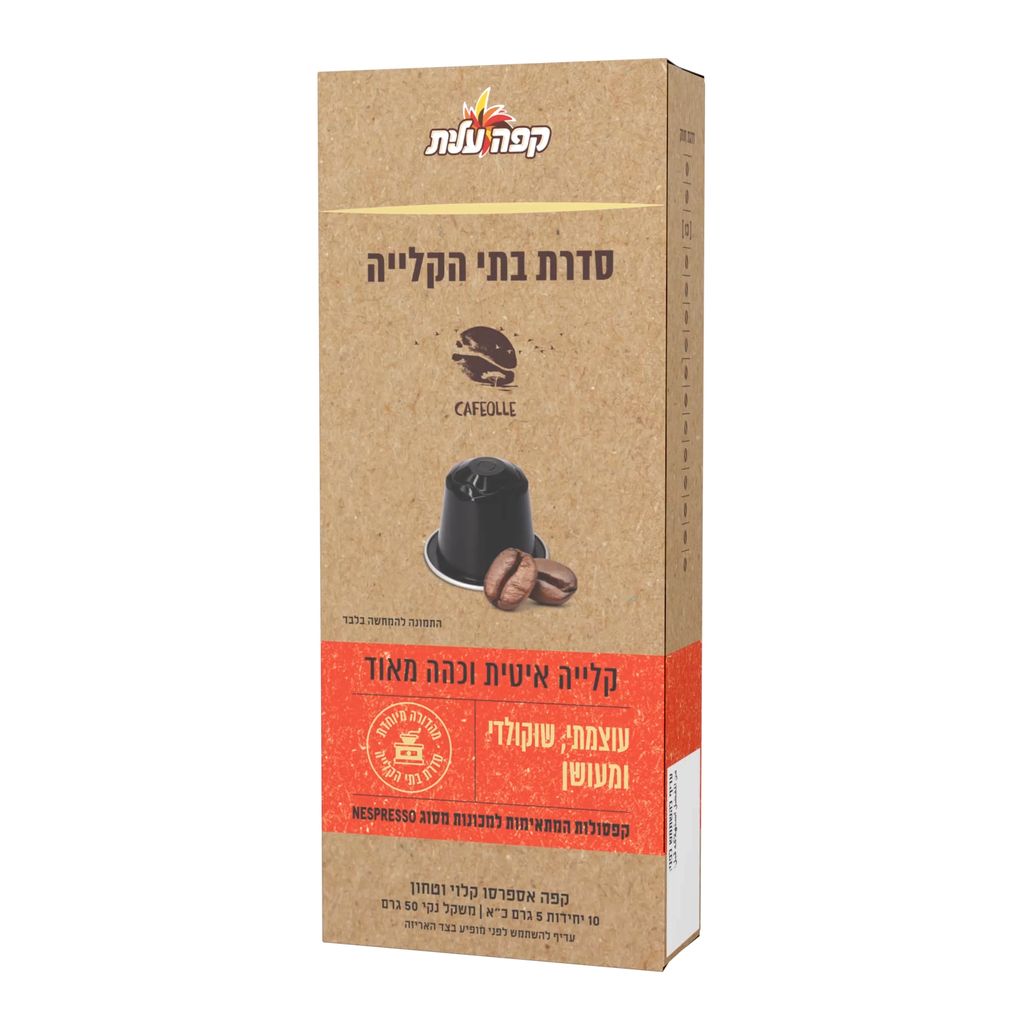 קפסולות נספרסו לקפה