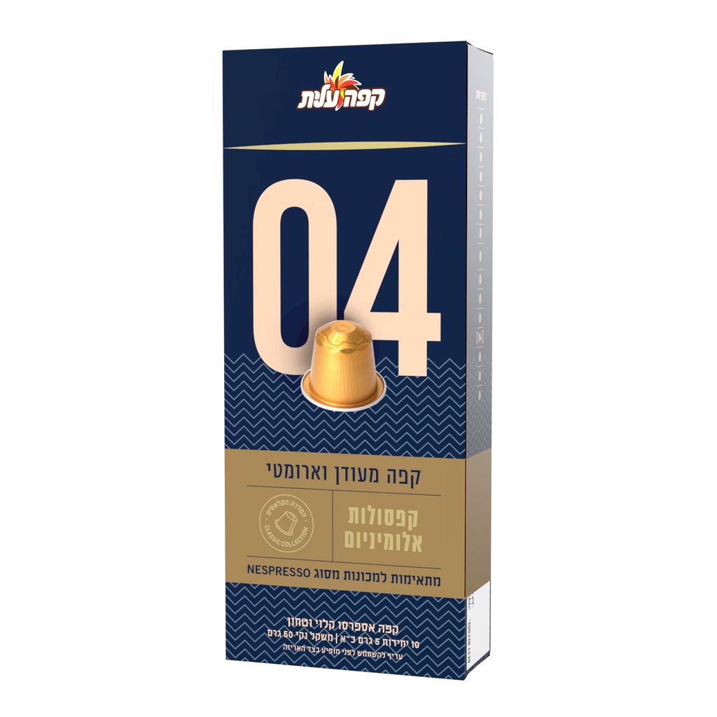 קפסולות 04 למכונות מסוג NESPRESSO