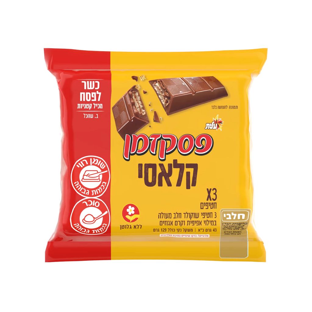שלישיית חטיפי פסק זמן קלאסי