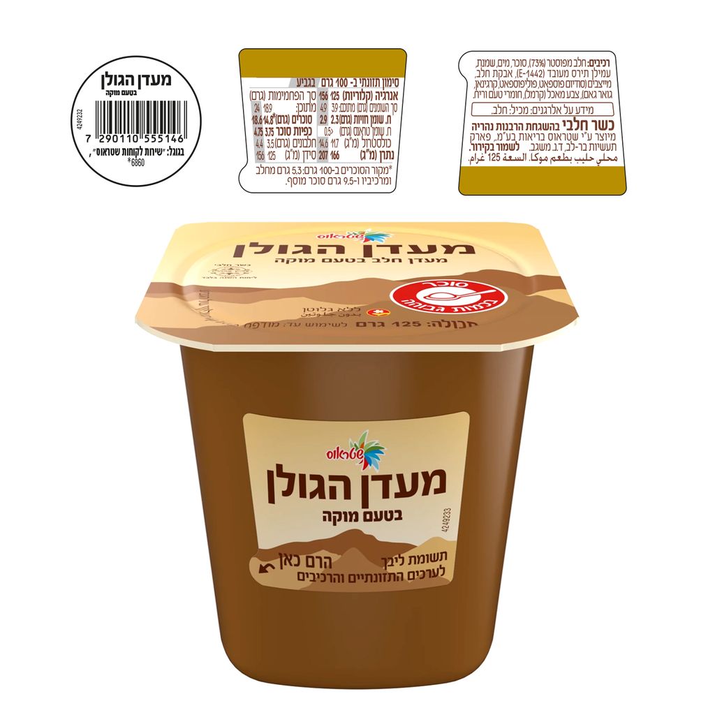 מעדן הגולן מוקה 125 גר'