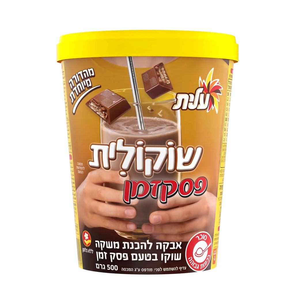 שוקולית פסק זמן אבקה להכנת משקה שוקו בטעם פסק זמן