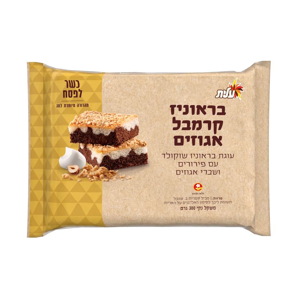 עוגת בראוניז קרמבל אגוזים, כשר לפסח, ללא גלוטן