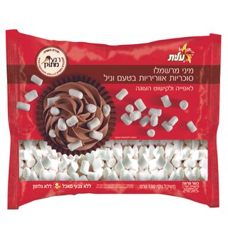 עלית מיני מרשמלו סוכריות אווריריות בטעם וניל - 130 גרם