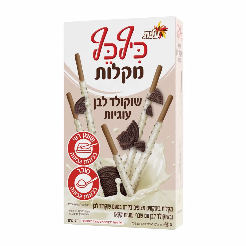 כיף כף מקלות שוקולד לבן עוגיות