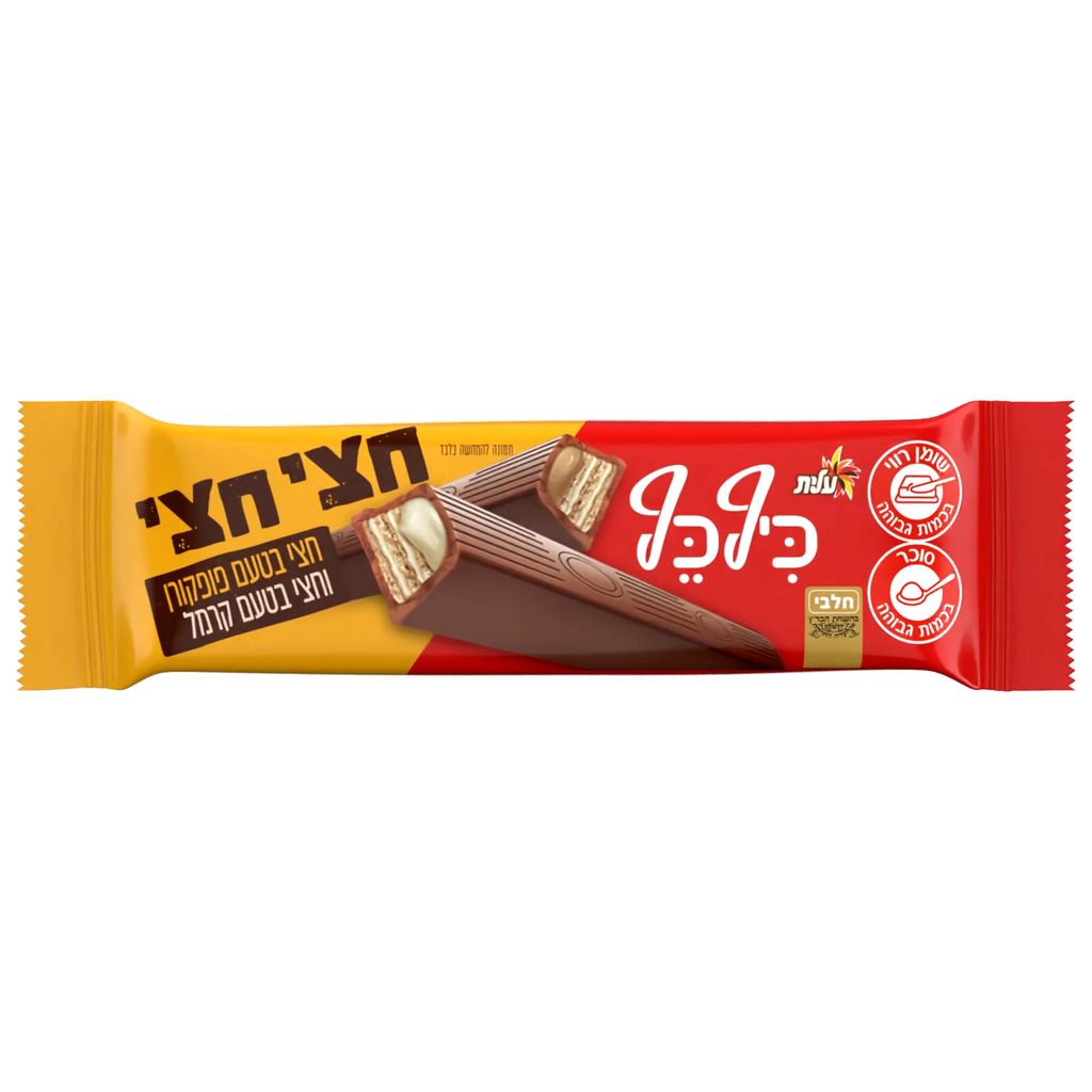כיףכף חצי חצי בטעם פופקורן וקרמל