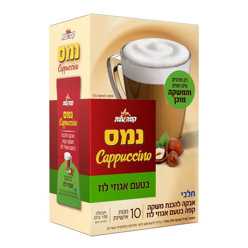 קפוצ'ינו נמס אגוזי לוז