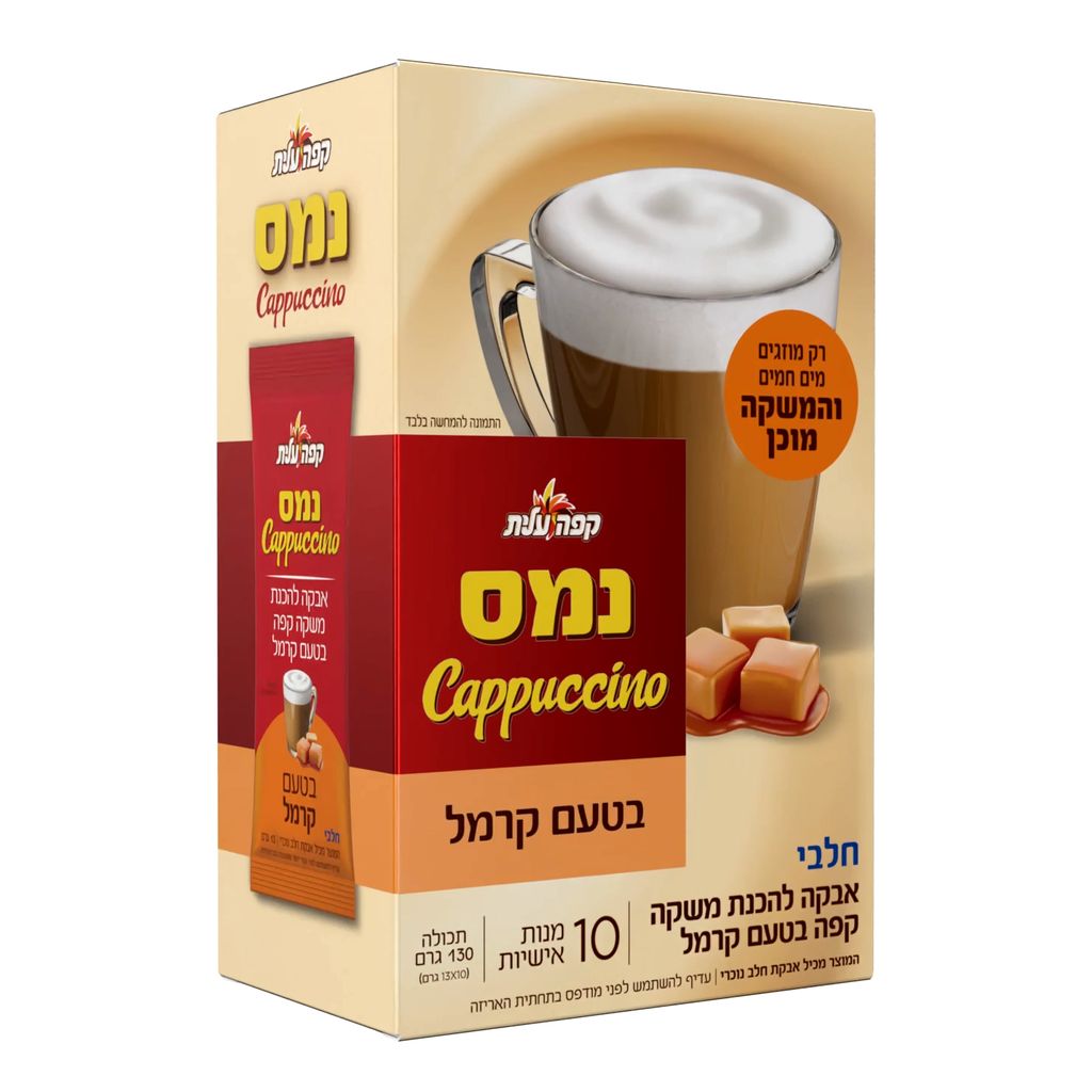 קפוצ'ינו נמס בטעם קרמל