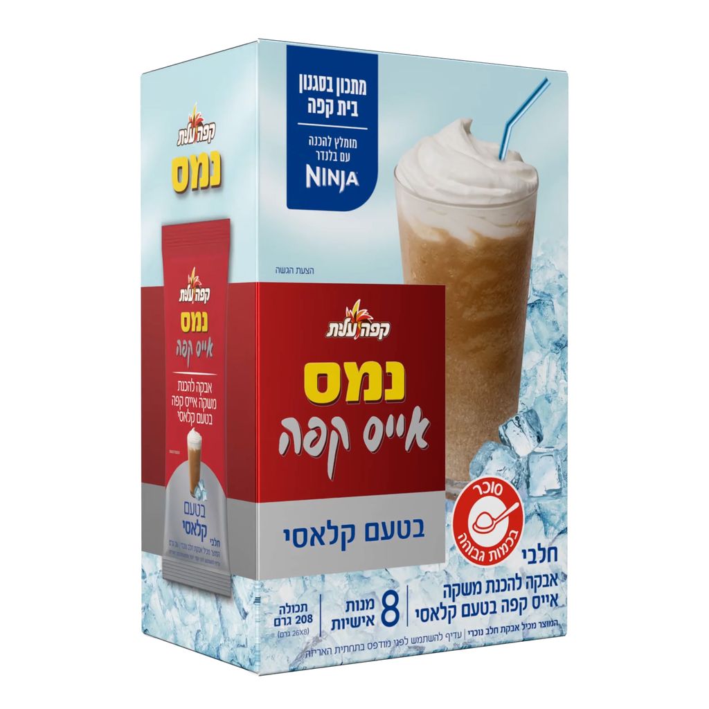 נמס אייס קפה בטעם קלאסי