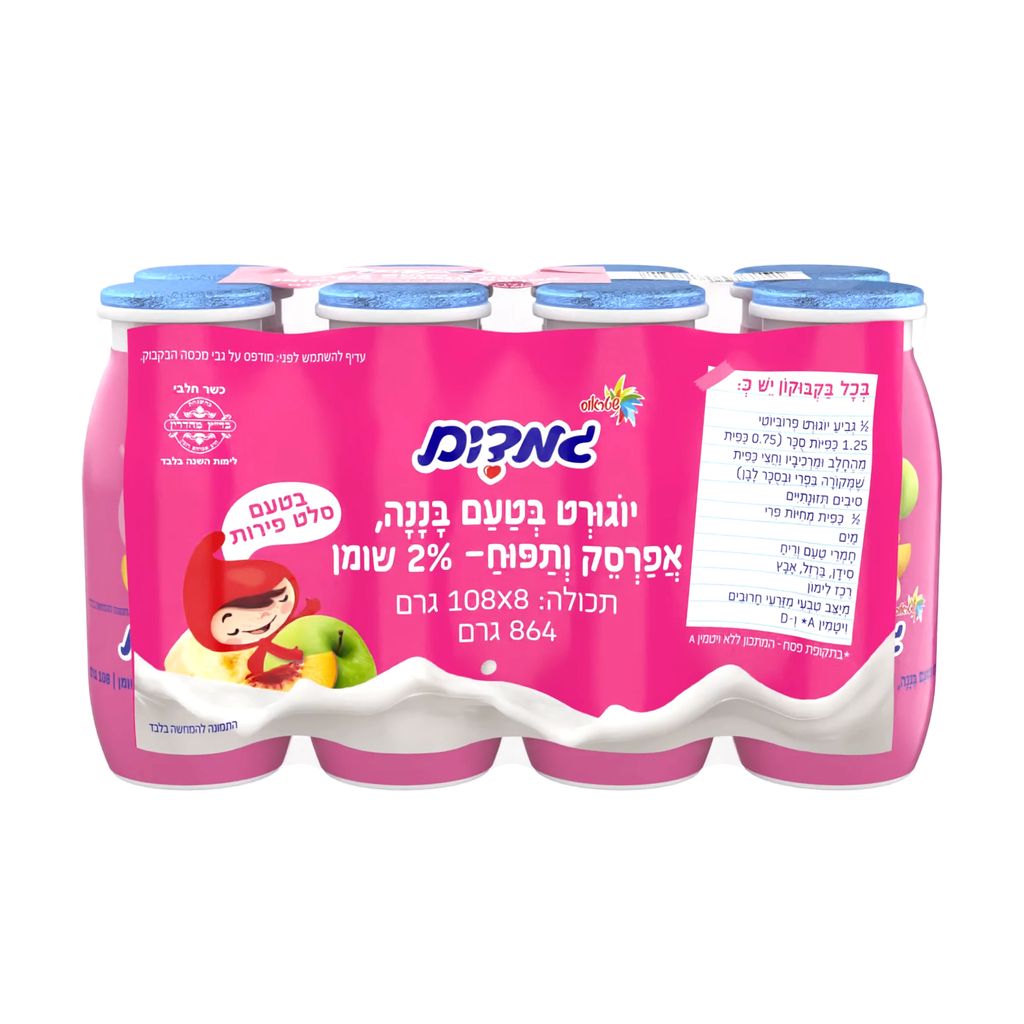גמדים לשתיה שמינייה סלט פירות