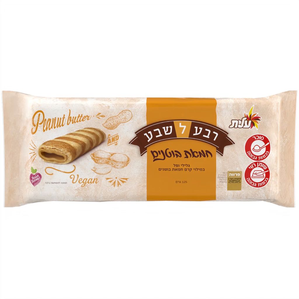 עוגיית רבע לשבע במילוי חמאת בוטנים