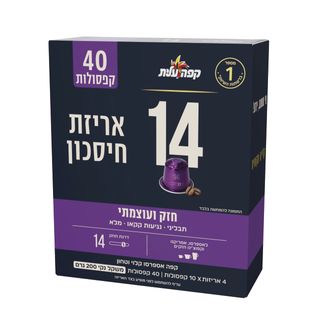 מארז 40 קפסולות עלית