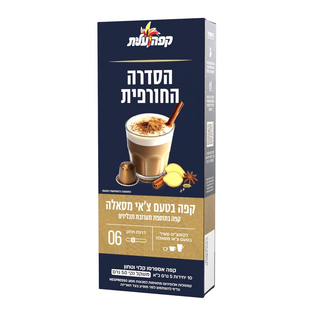 קפסולות אספרסו קפה ב