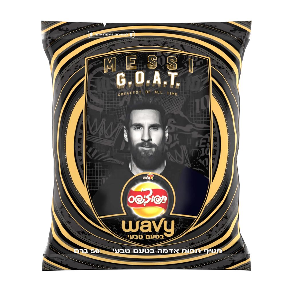 תפוצ'יפס WAVY במהדורת אריזה מסי 50 גרם