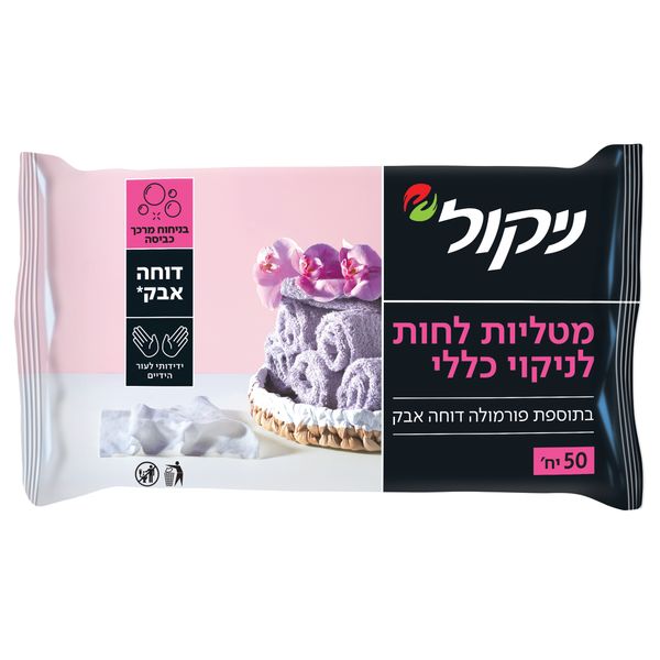 מטליות לחות לניקוי כללי בניחוח מרכך כביסה ורוד