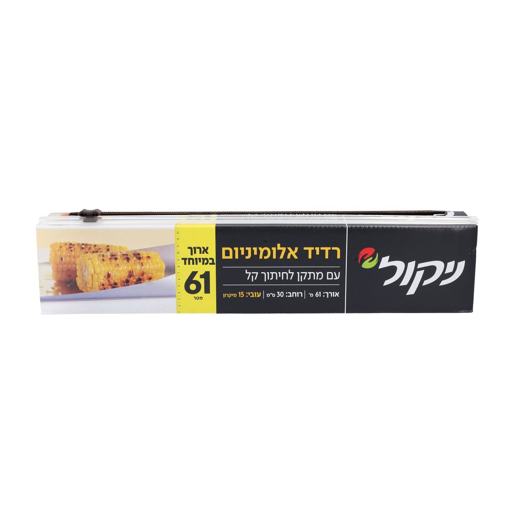 רדיד אלומיניום עם מתקן לחיתוך קל 61 מטר