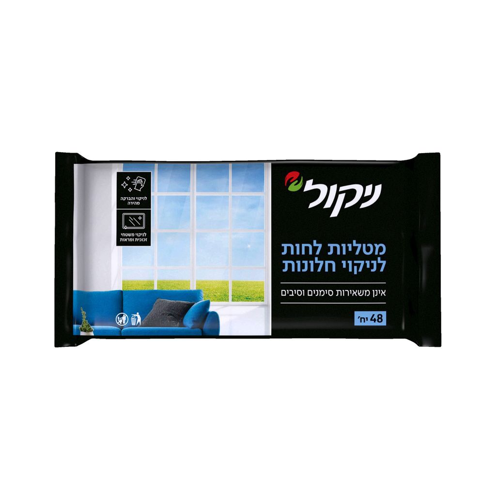 ניקול מטליות לחות לנ