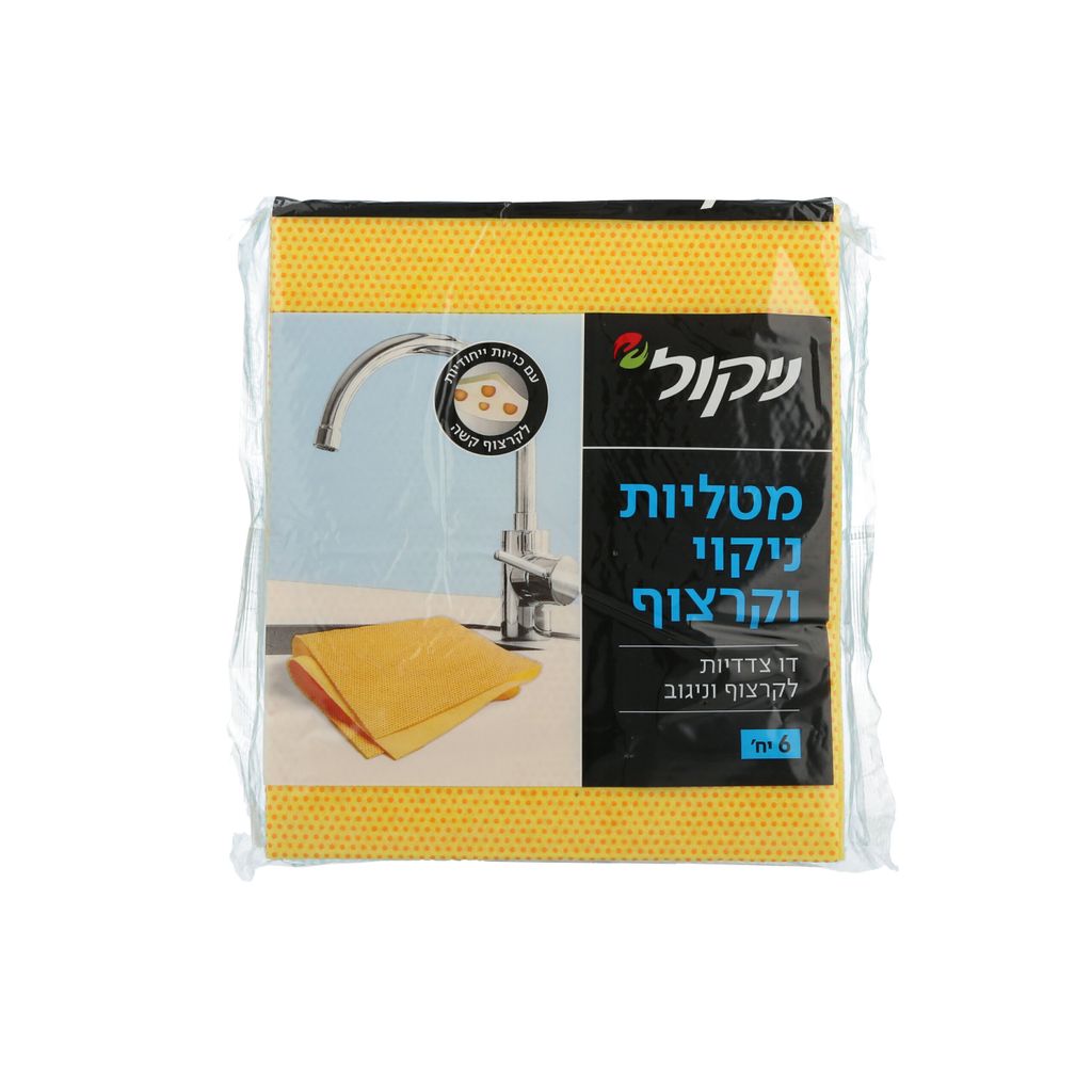 ניקול מטליות רב שימו