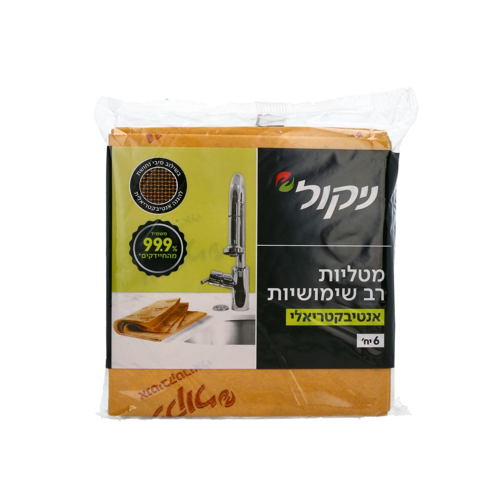 מטליות רב שימושיות אנטיבקטריאלי