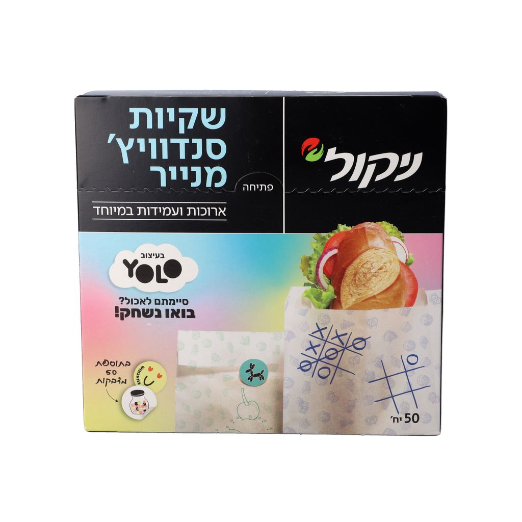 ניקול שקיות סנדוויץ מנייר מעוצבות 50 יח