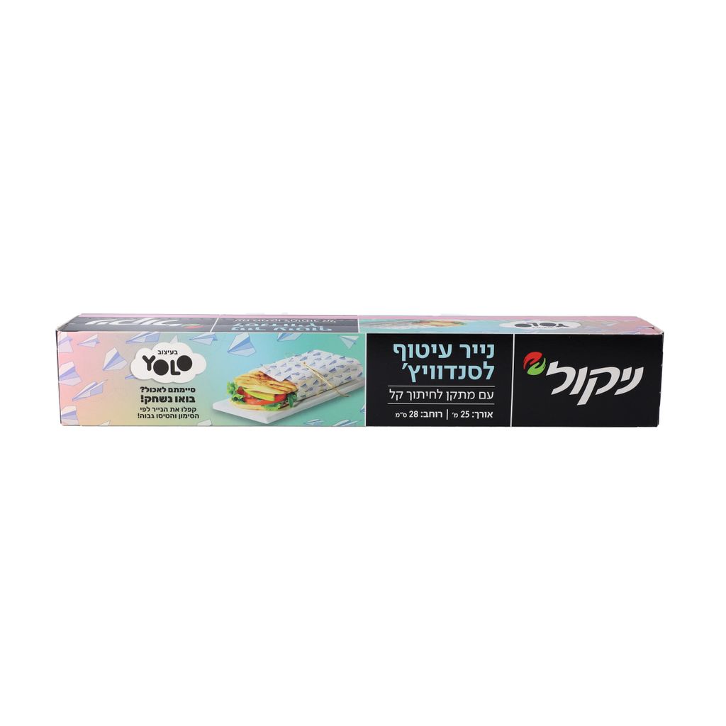 ניקול נייר עטיפה לסנדוויץ עם מתקן לחיתוך