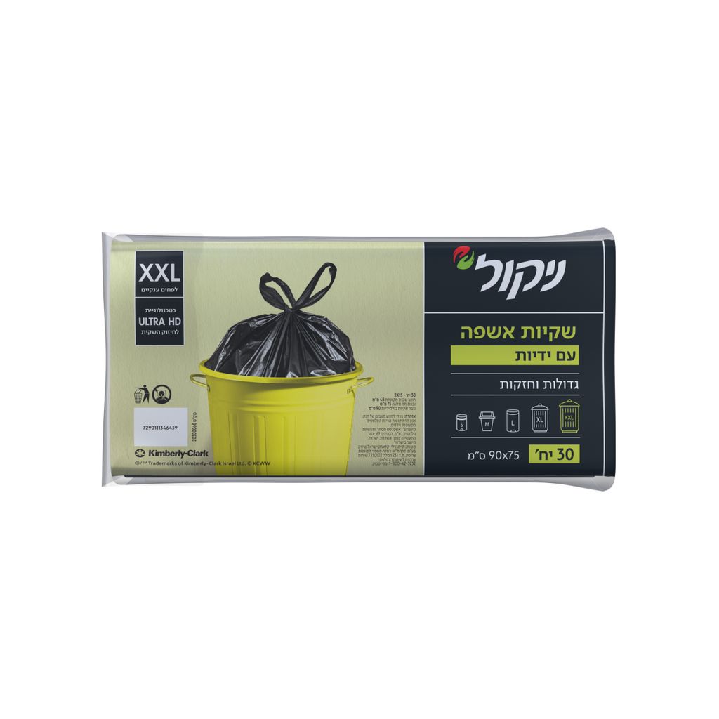 ניקול שקיות עם ידיות