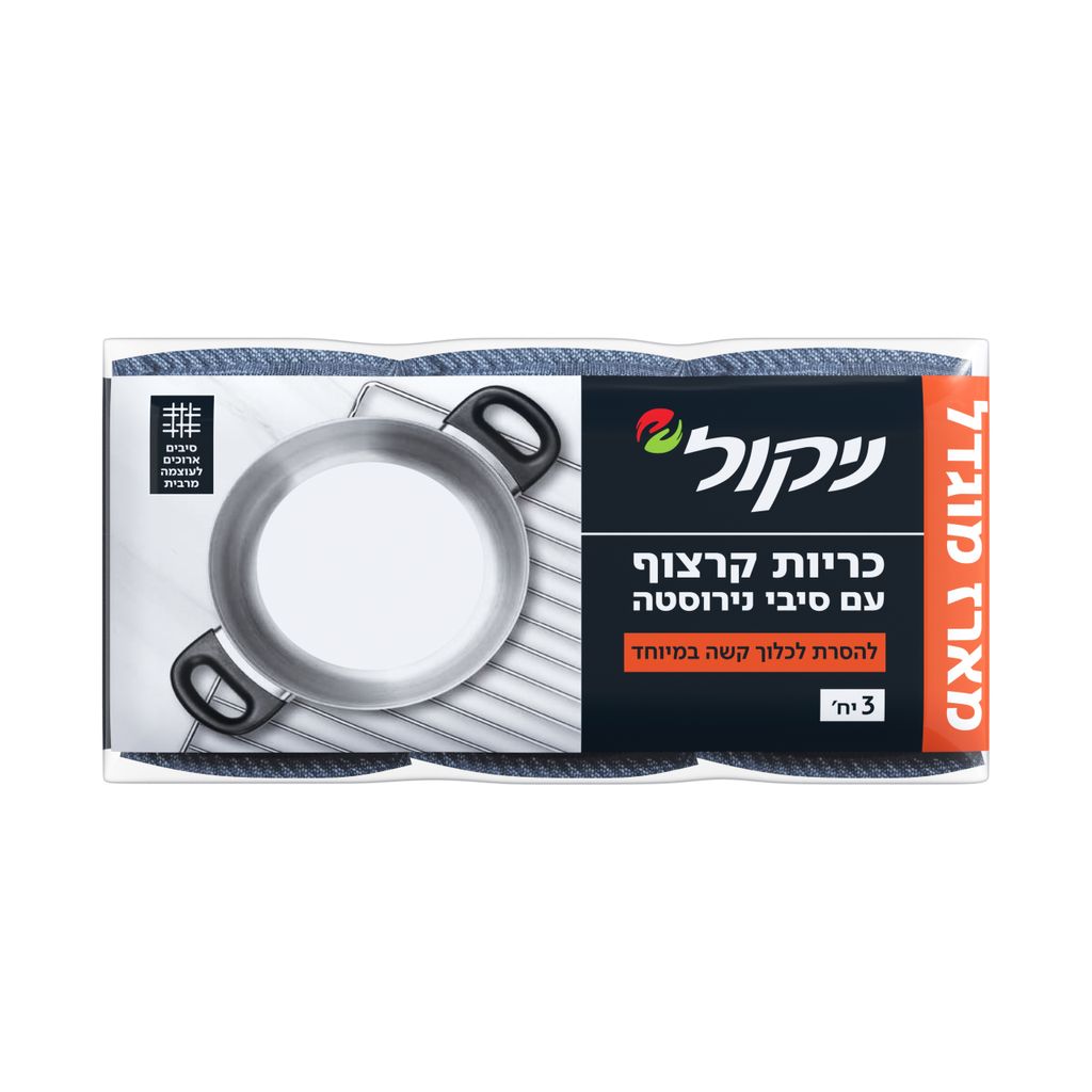 ניקול כריות קרצוף עם