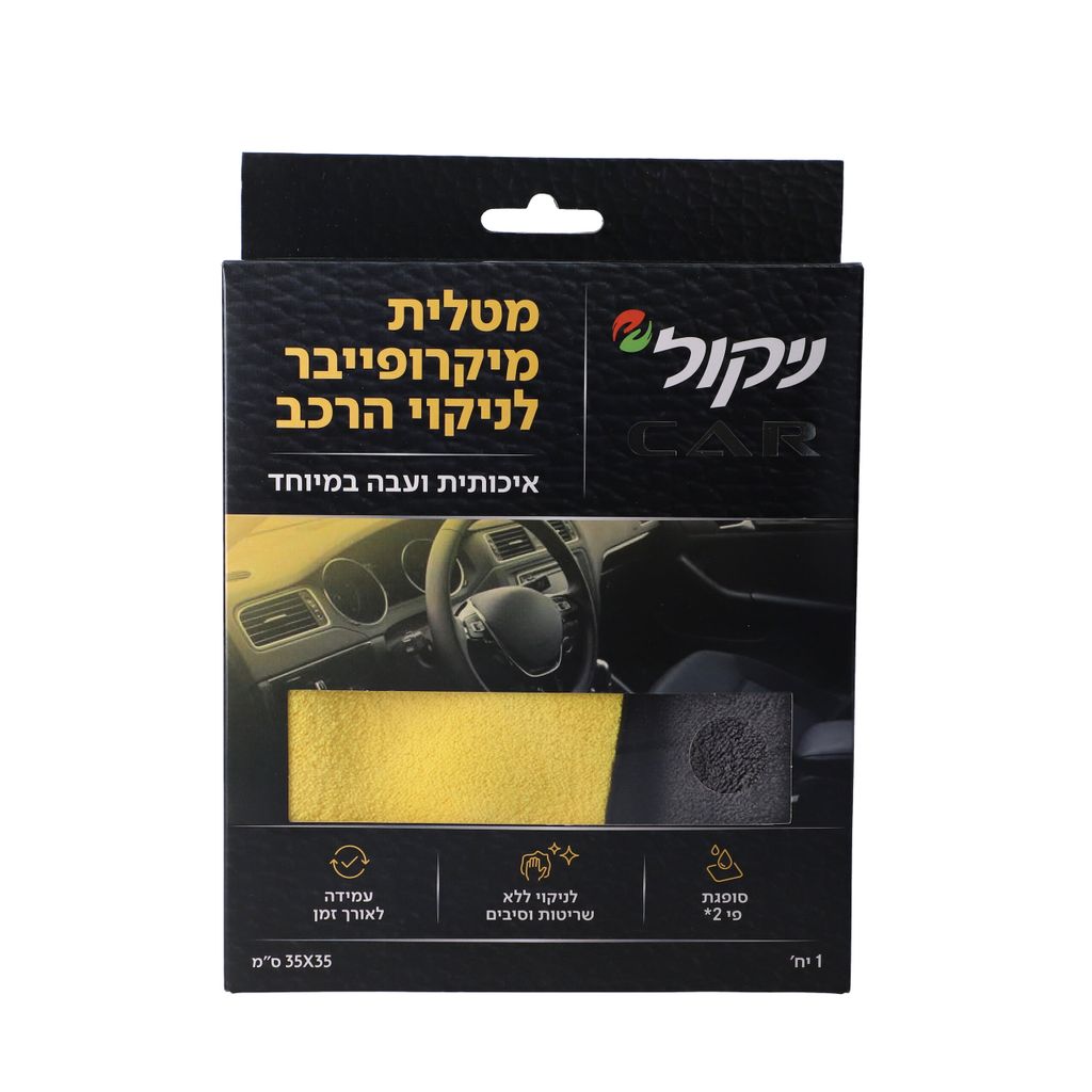 ניקול לרכב מטלית מיק