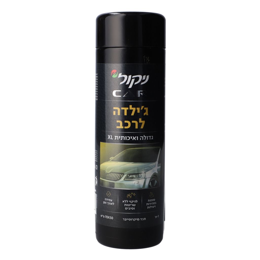 ג'ילדה מיקרופייבר X
