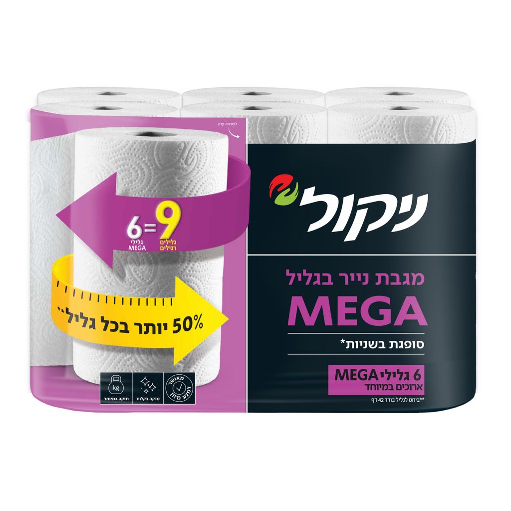 ניקול מגבת נייר בגלי